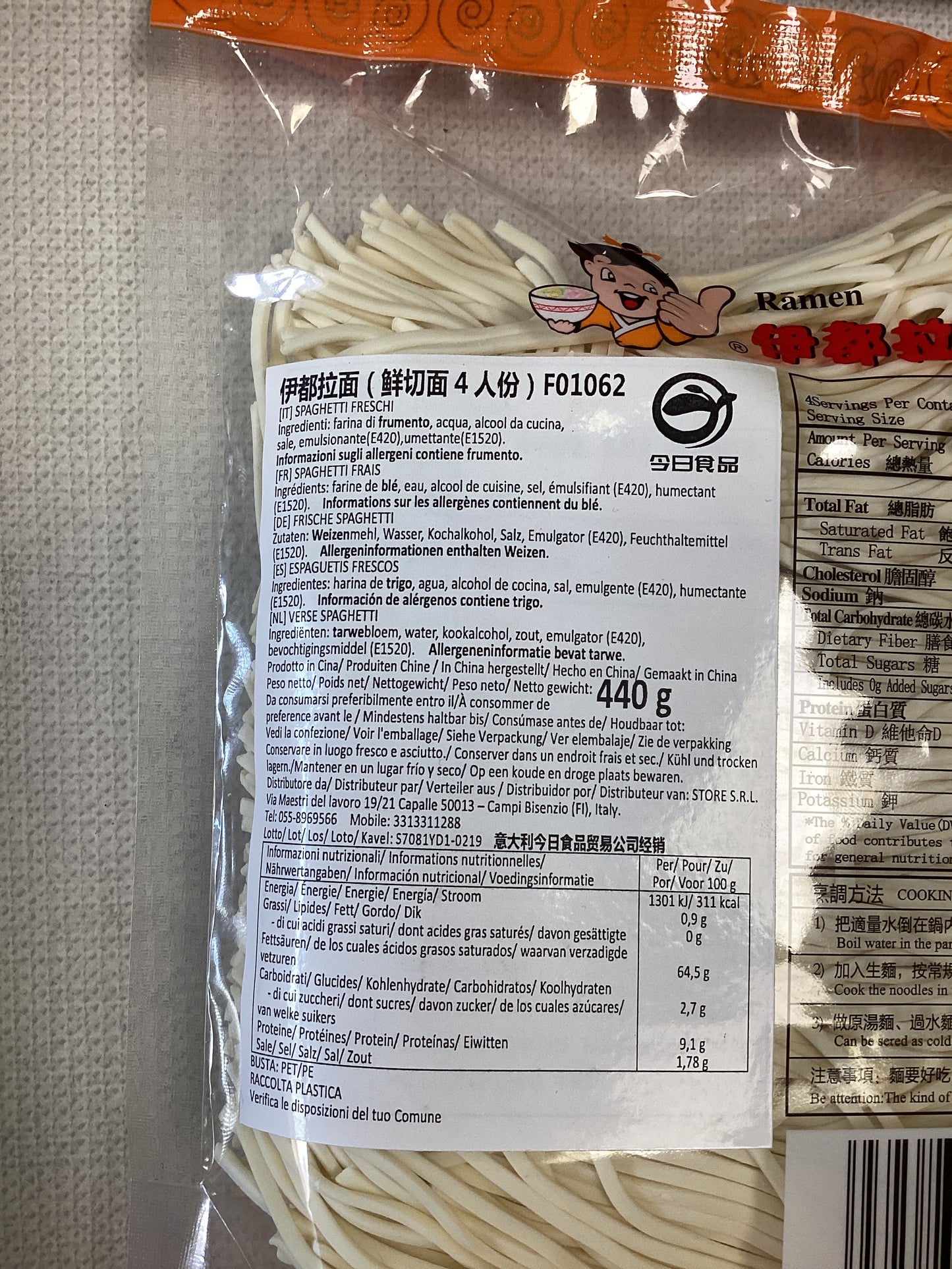 Yidu - noodles freschi (quadrati) 440g
