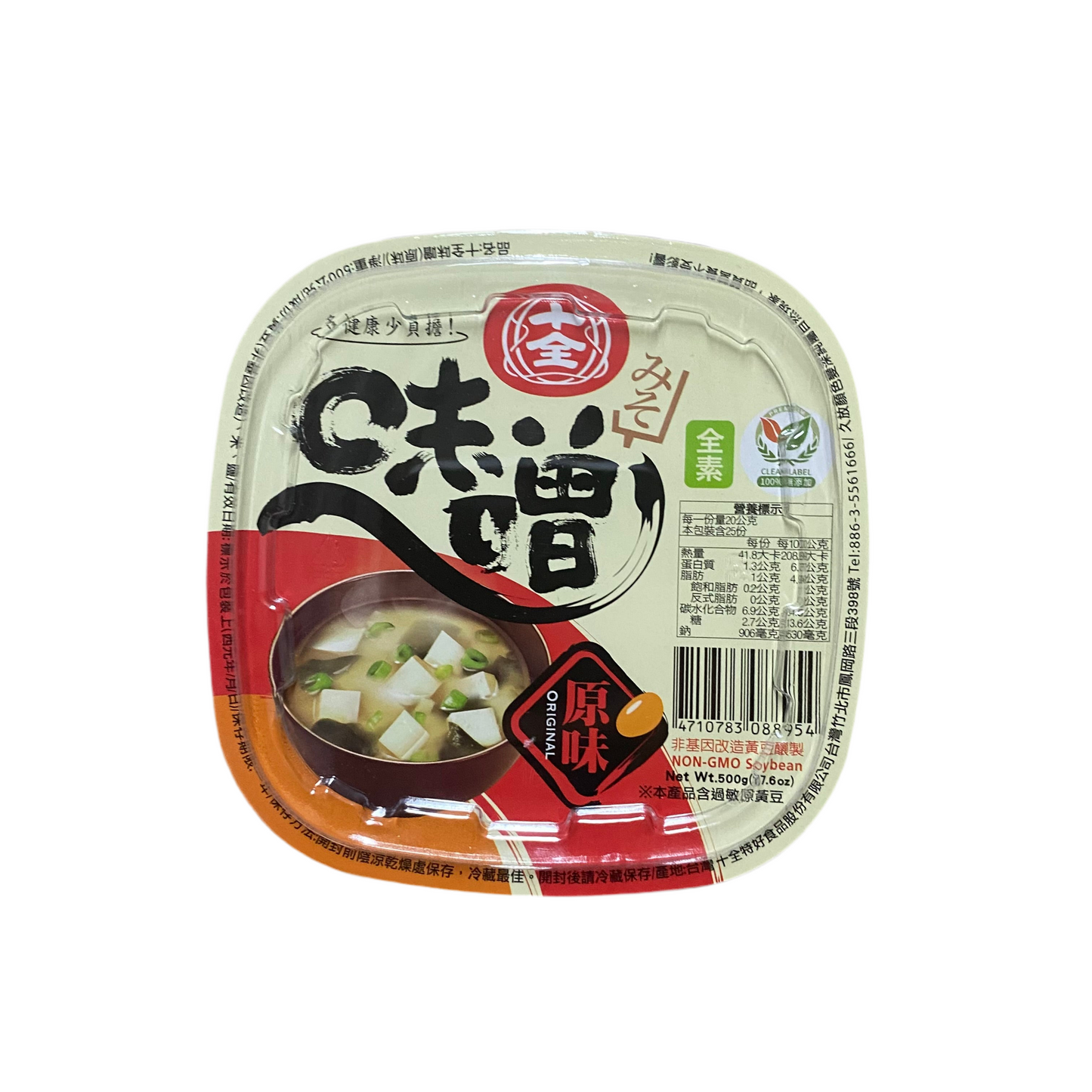 Shiquan - Miso Gusto Originale Leggero 500g