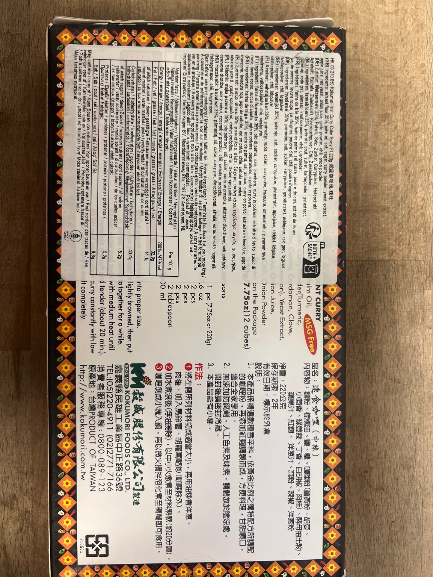 Kokumori - Curry medium 220g