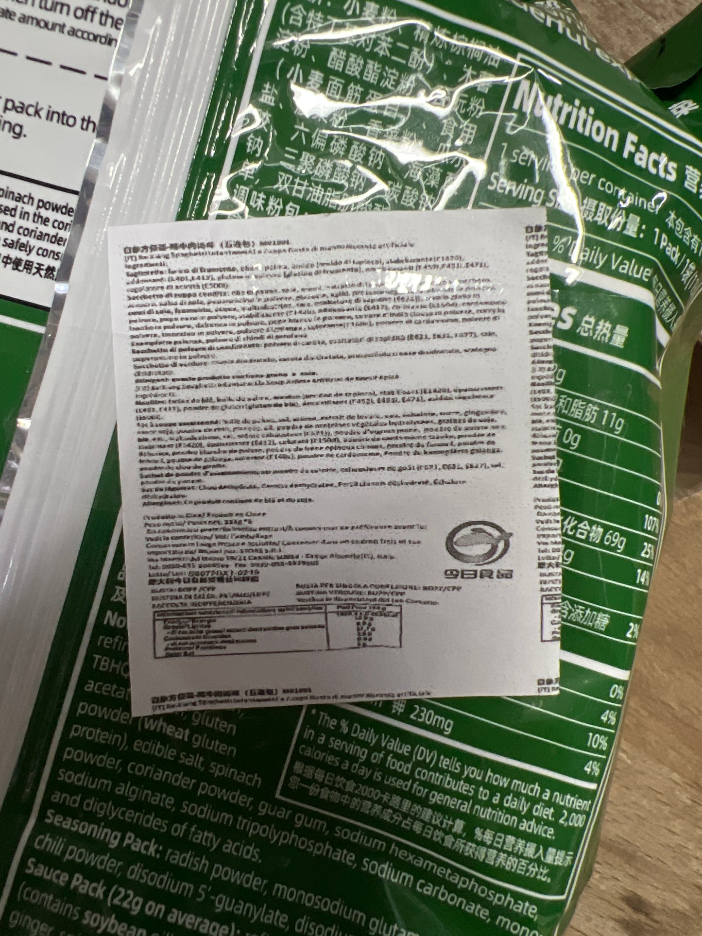 Baixiang - Ramen al Manzo Piccante con Coriandolo 115g (CON BRODO)