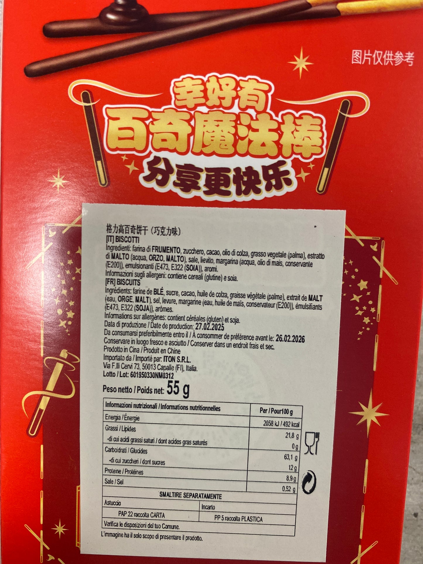 Glico - Pocky al cioccolato 55g