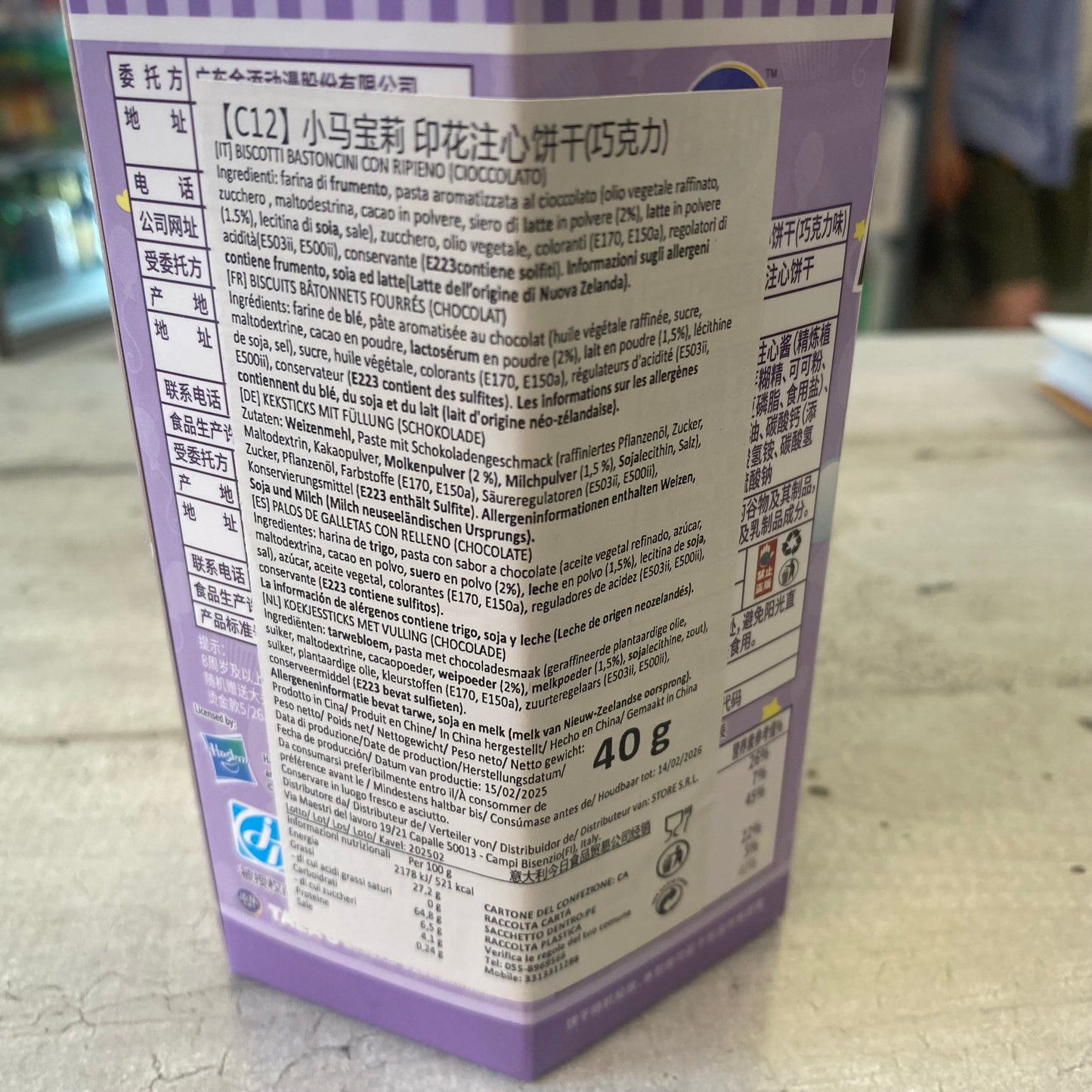 MLP - Biscotti al cioccolato 40g