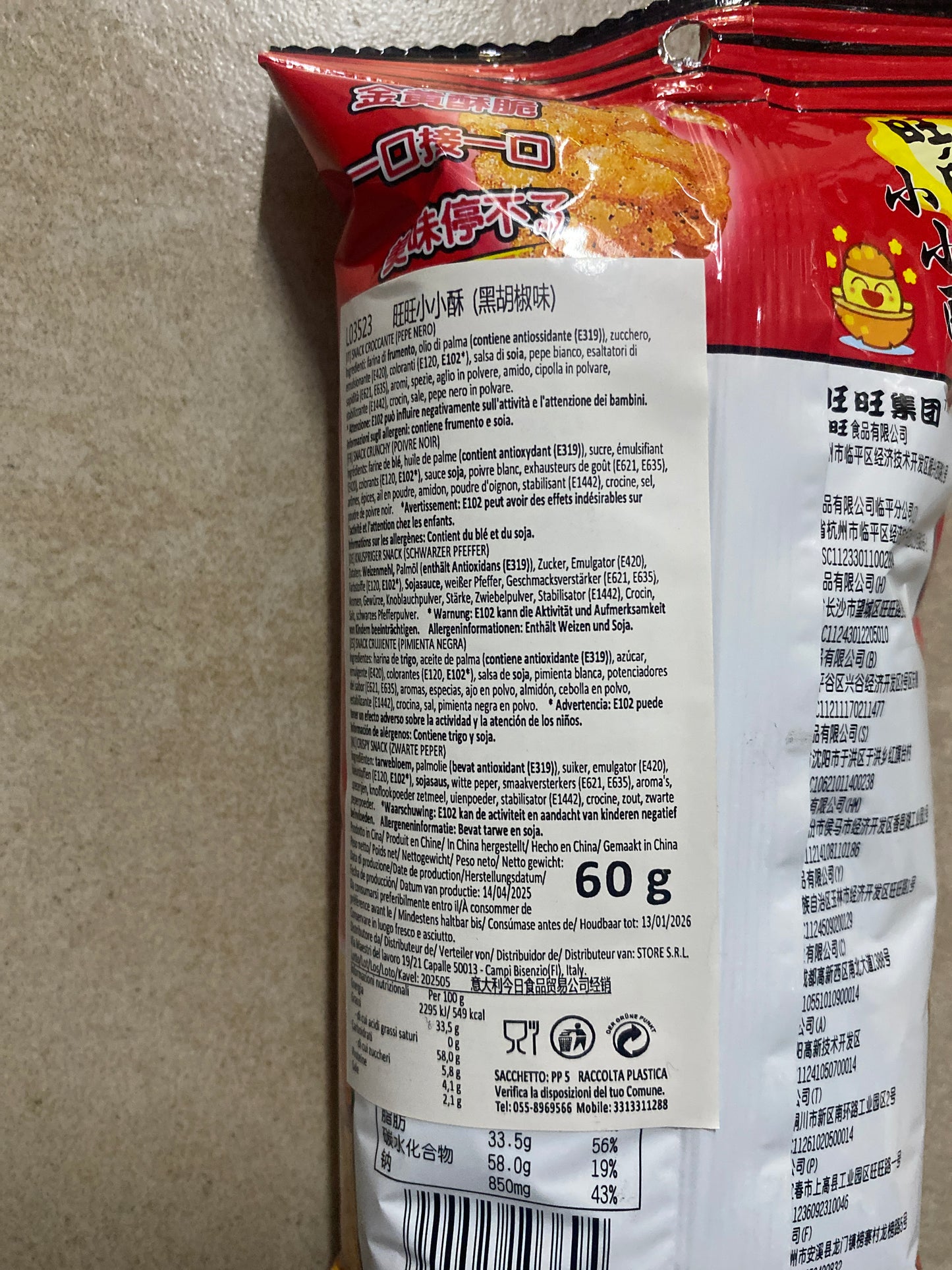 Wantwant - Perle croccanti al Pepe Nero 60g