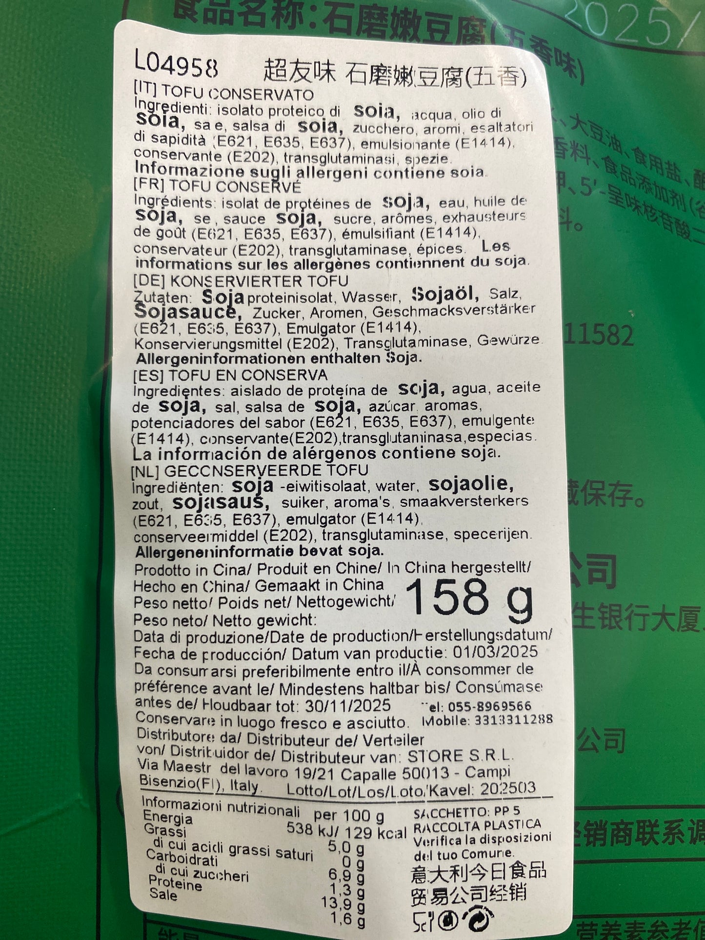 CYW - Tofu affumicato alle 5 Spezie 158g