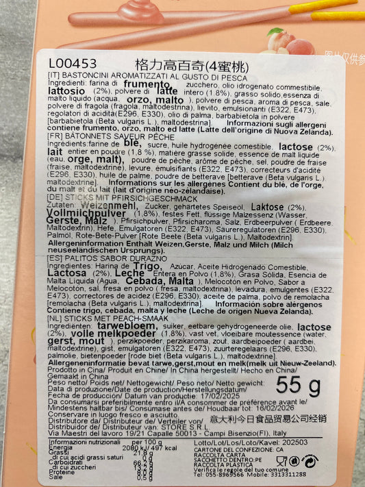 Glico - Pocky alla Pesca 55g