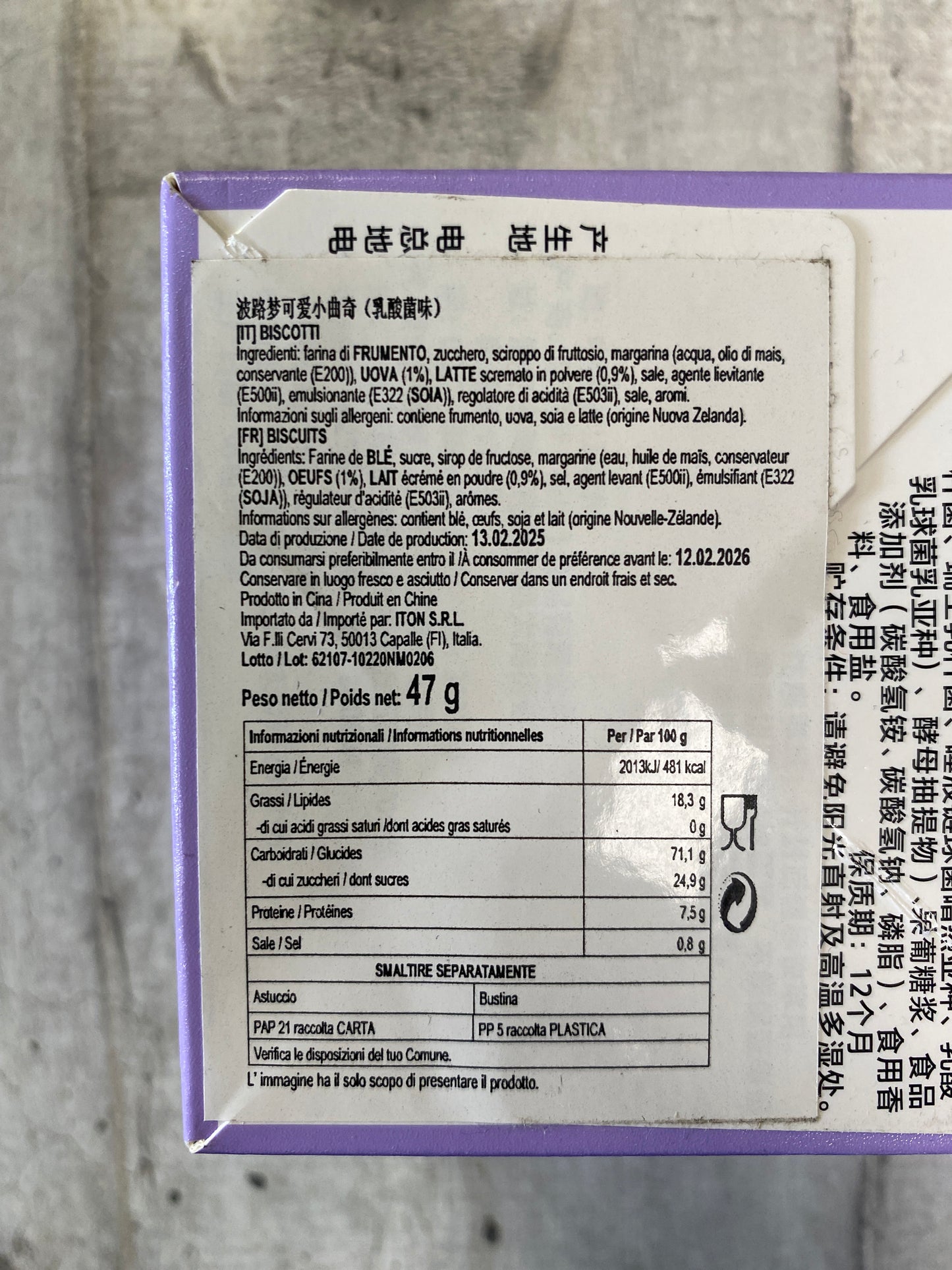 Sanrio - Hello Kitty Biscotti allo Yogurt 47g