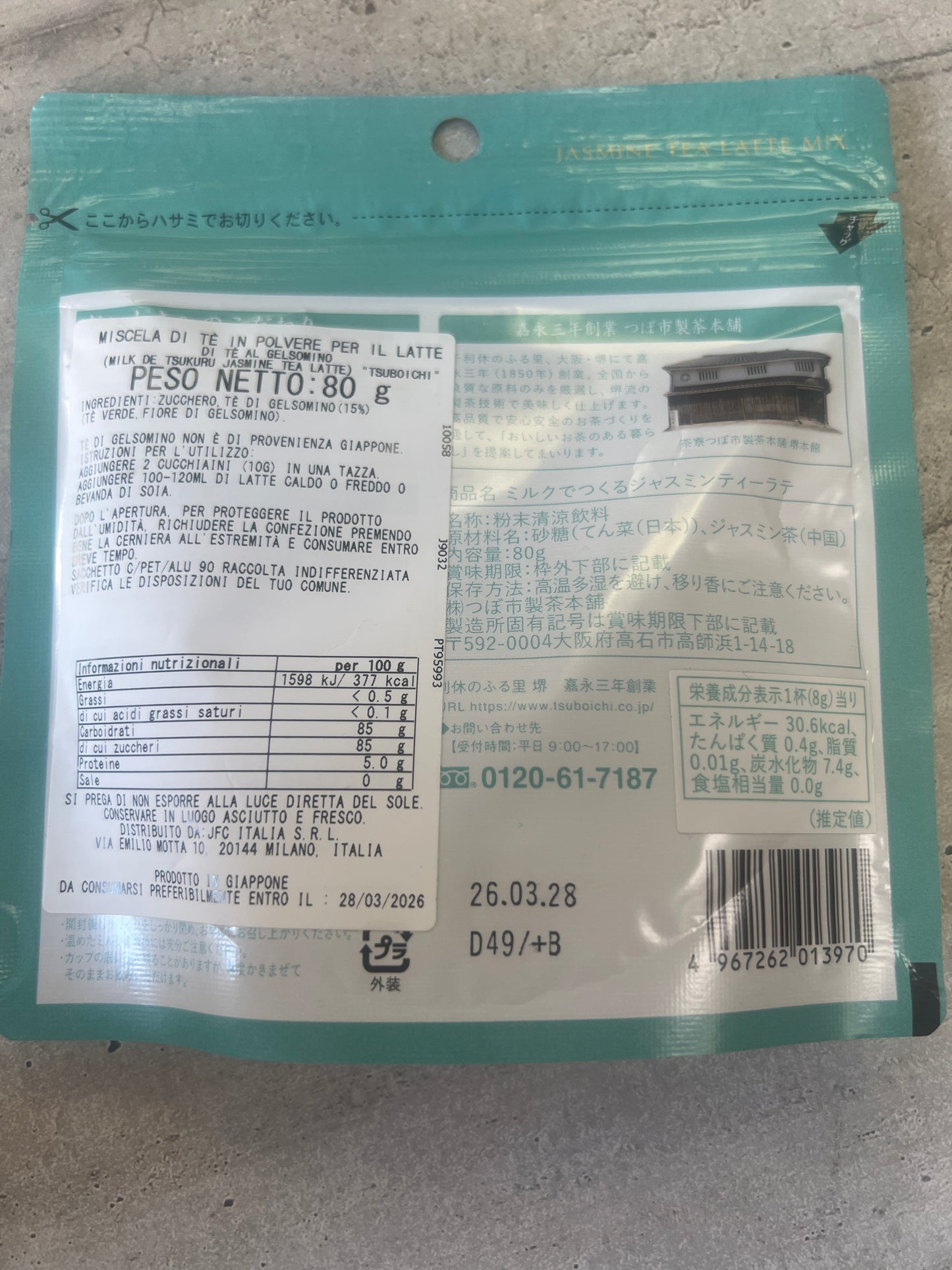 Tsuboichi - Jasmine Tea Latte 100g