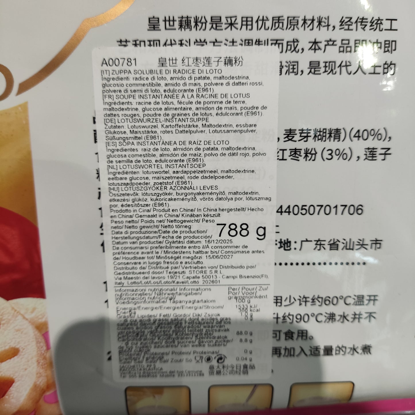 Huashi - Muesli al Loto con Giuggiole 788g
