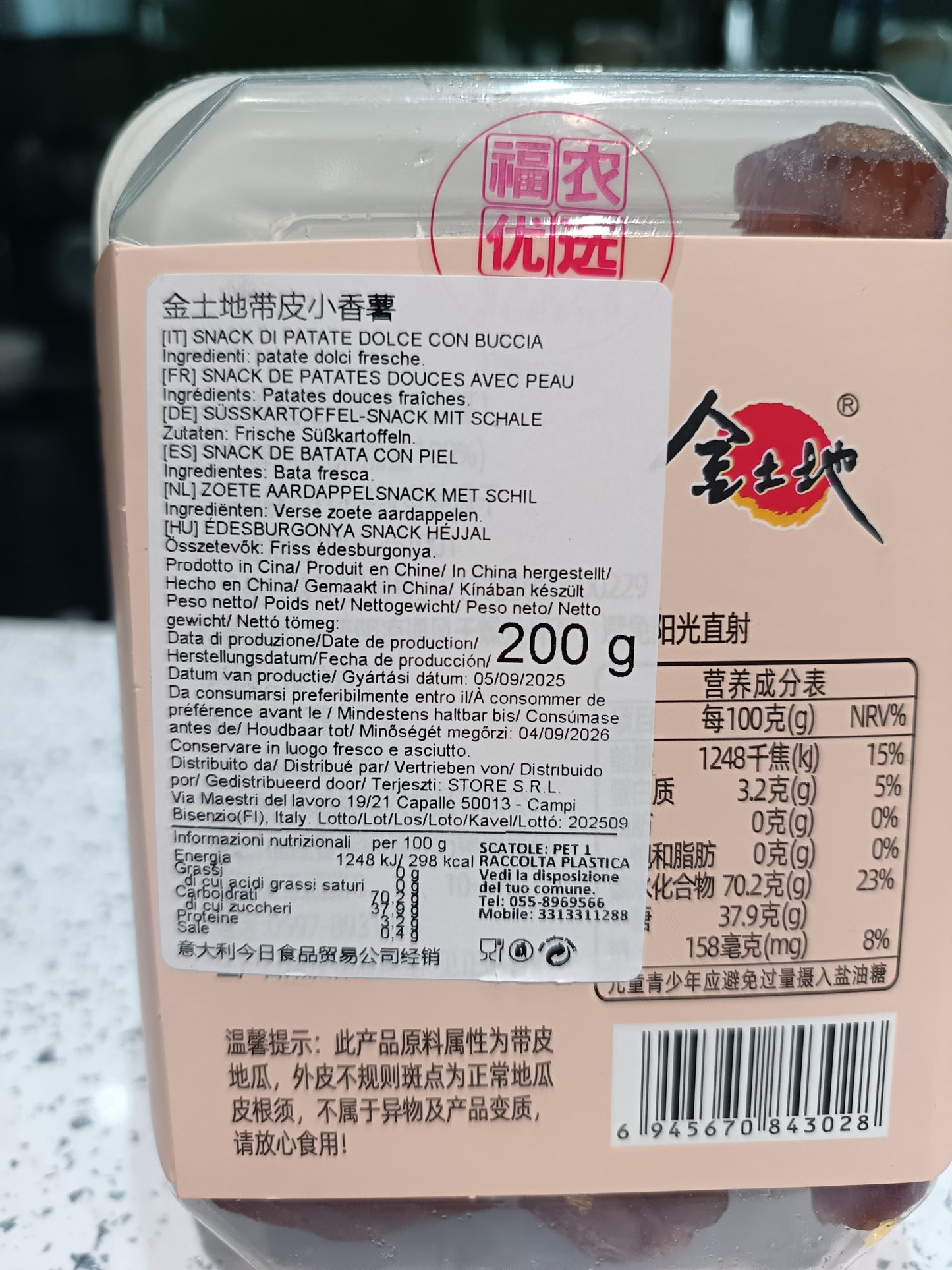 JTD - Patate Dolci essiccate con buccia 200g