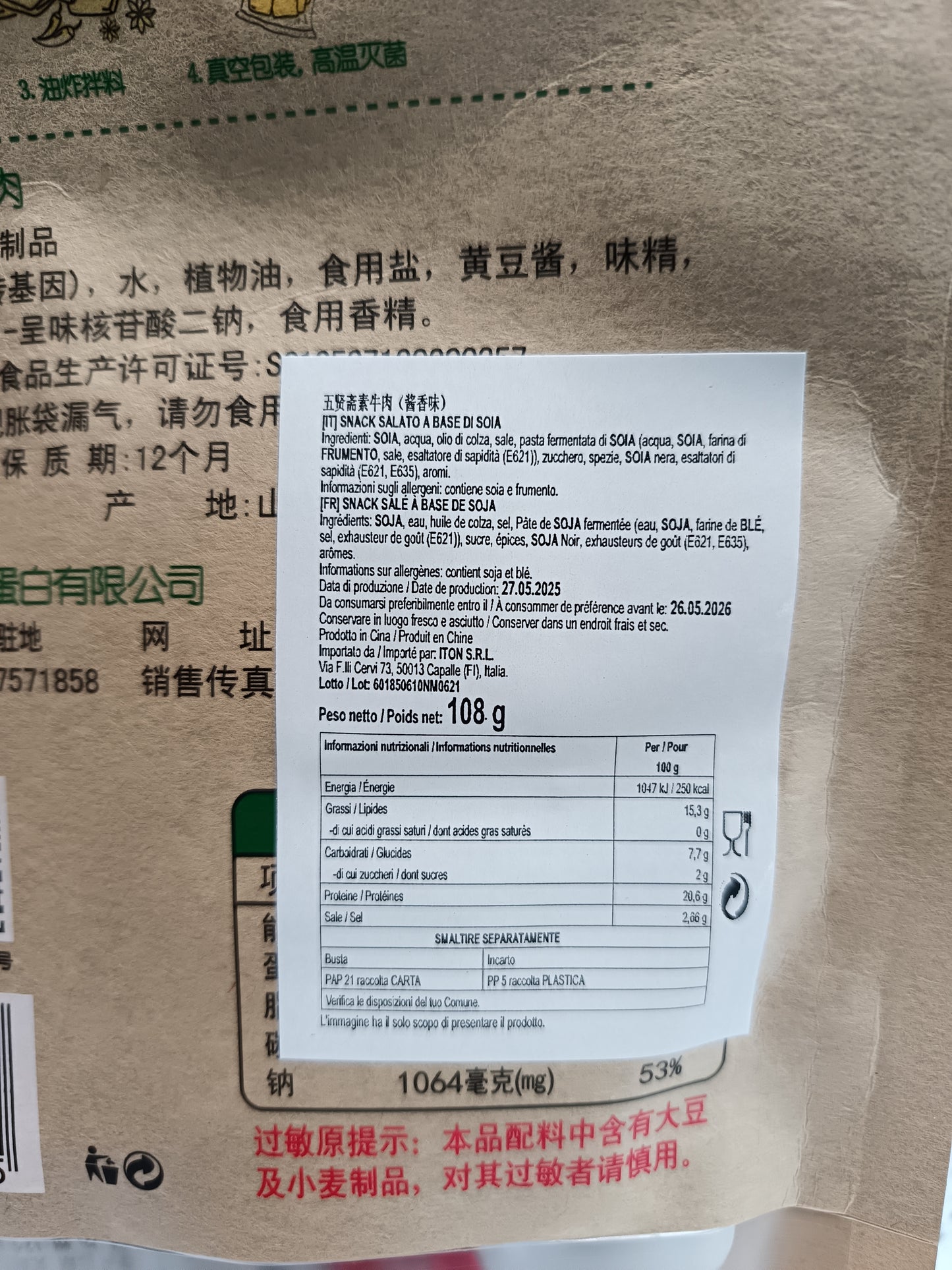 Wuxianzhai - Manzo Essiccato a base di Soia con Salsa di Soia 108g