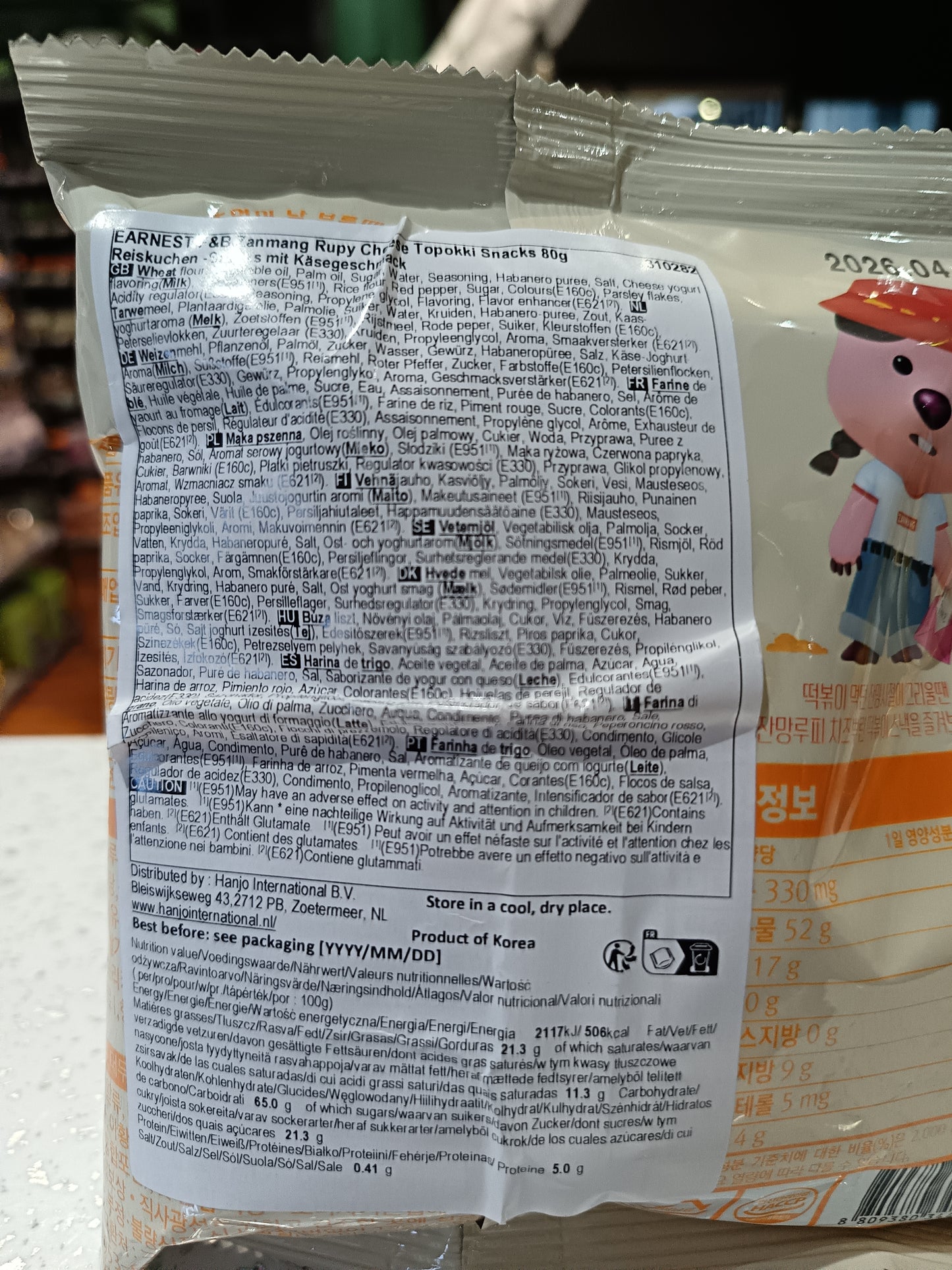 Zanmang - Chips di Tteokbokki al formaggio 80g