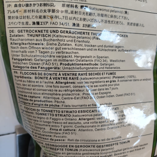 Wadakyu - Katsuobushi 40g