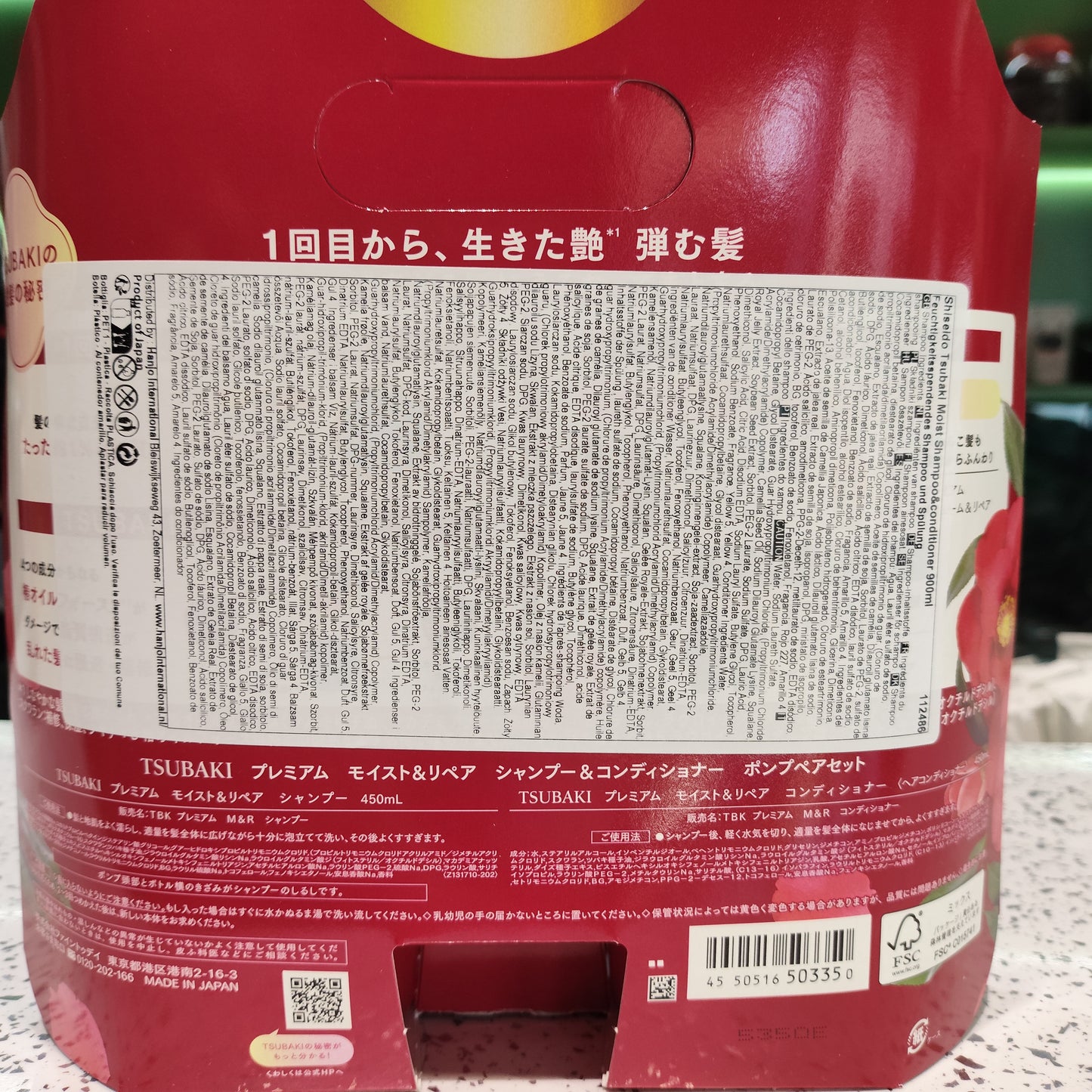 Shiseido - Shampoo+Balsamo Moist&Repair 900ml