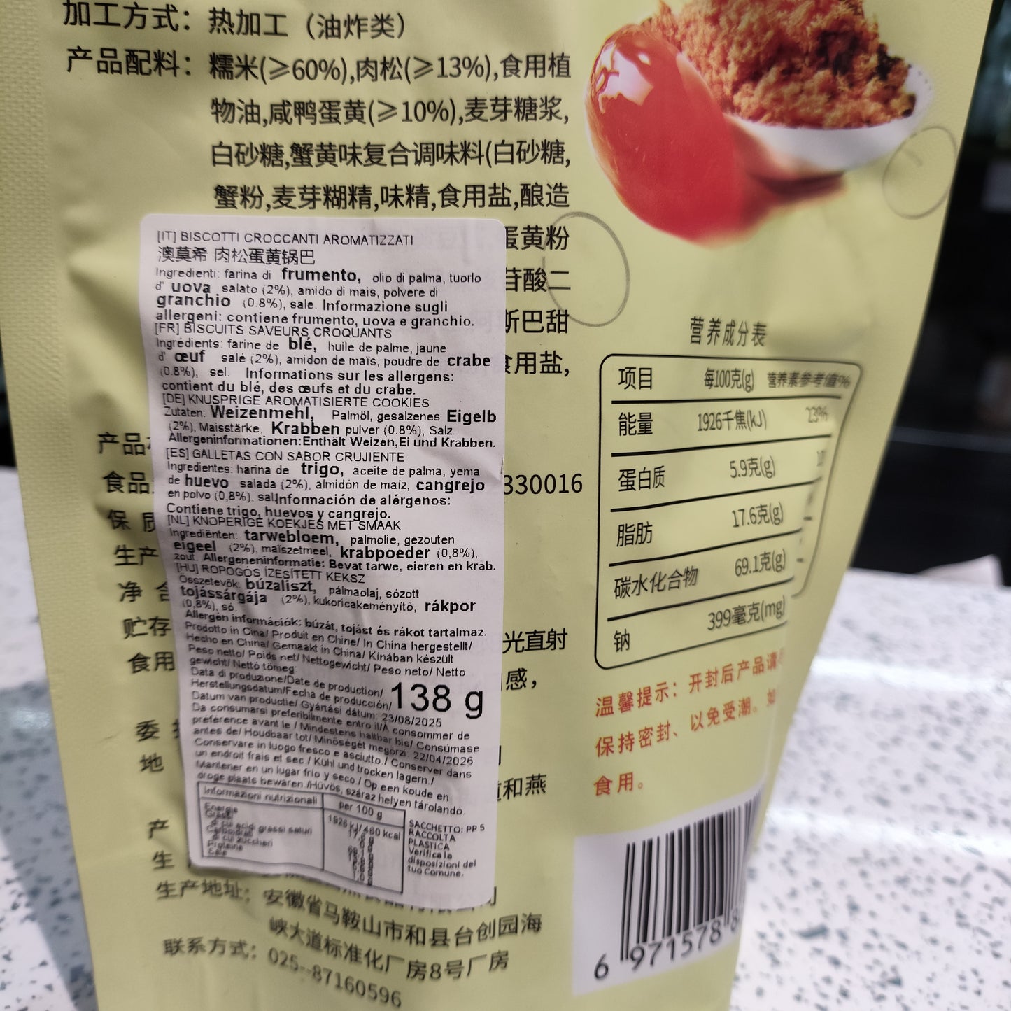 Aumoxi - Biscotti di Riso alla fibra di carne 138g