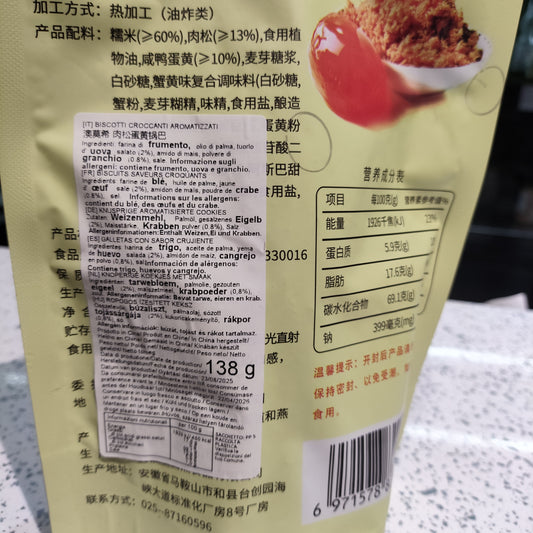 Aumoxi - Biscotti di Riso alla fibra di carne 138g