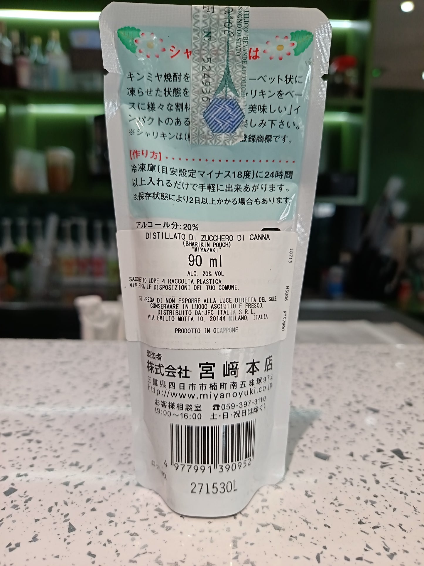 Miyazaki - Shochu 90ml