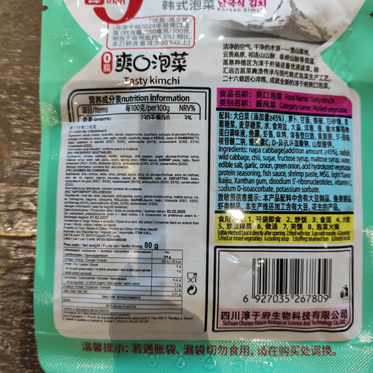 Chunyu palace - Kimchi 30% meno sale e 0 grassi 80g