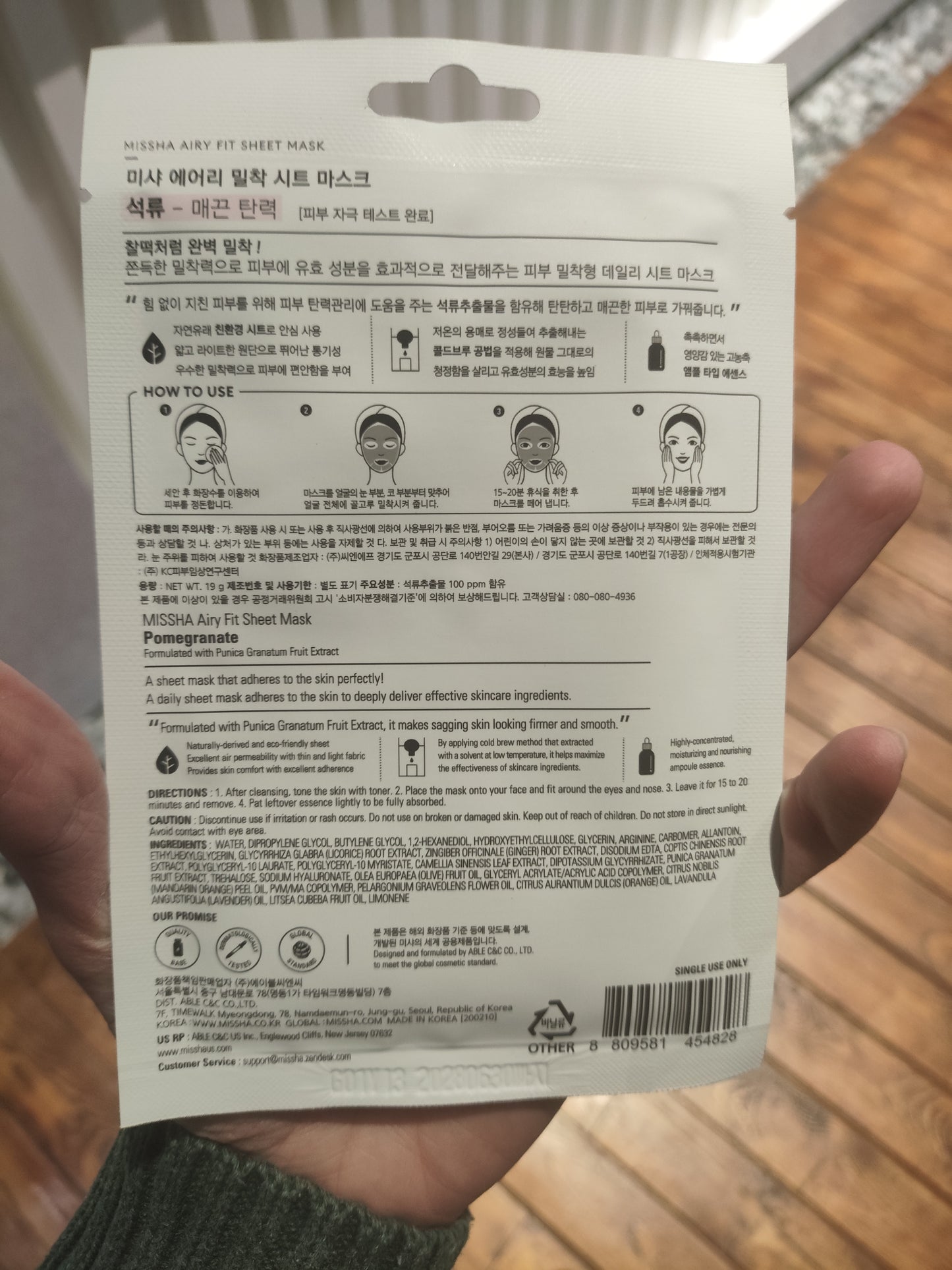 MISSHA - maschera al melograno 19g