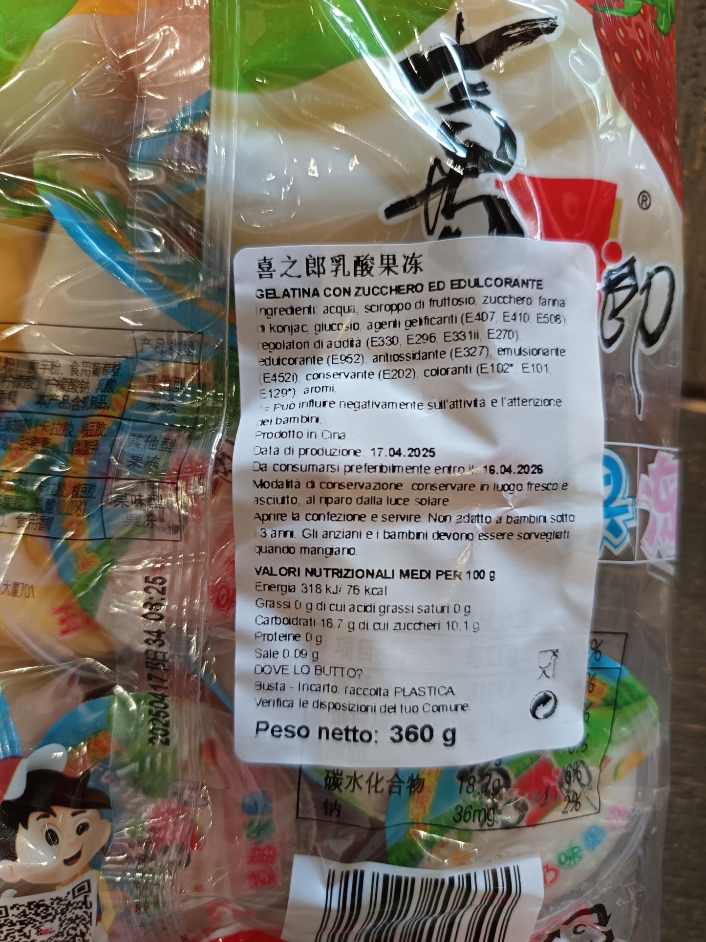 XZL - Budino alla frutta mista e yogurt 360g