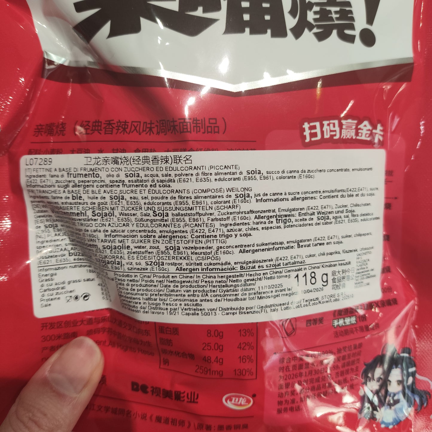 Weilong - Straccetti di Latiao 118g