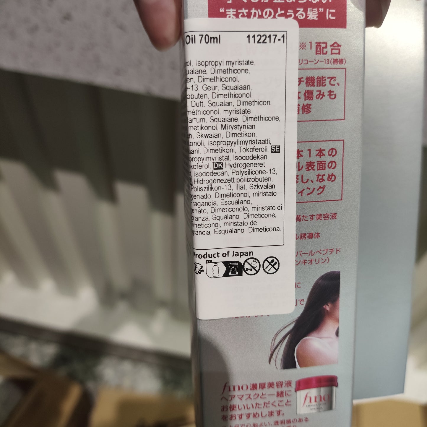 Shiseido - Olio per Capelli Fino Premium Touch 70ml