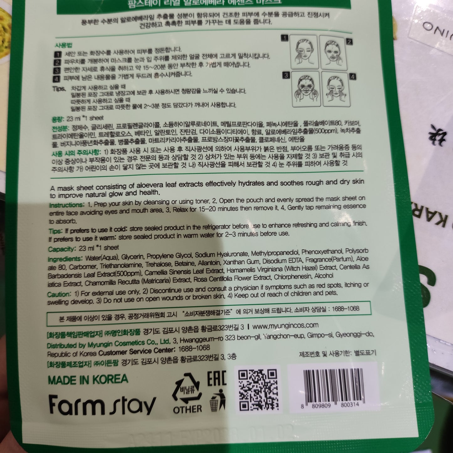 Farmstay - Maschera all'aloe 23ml