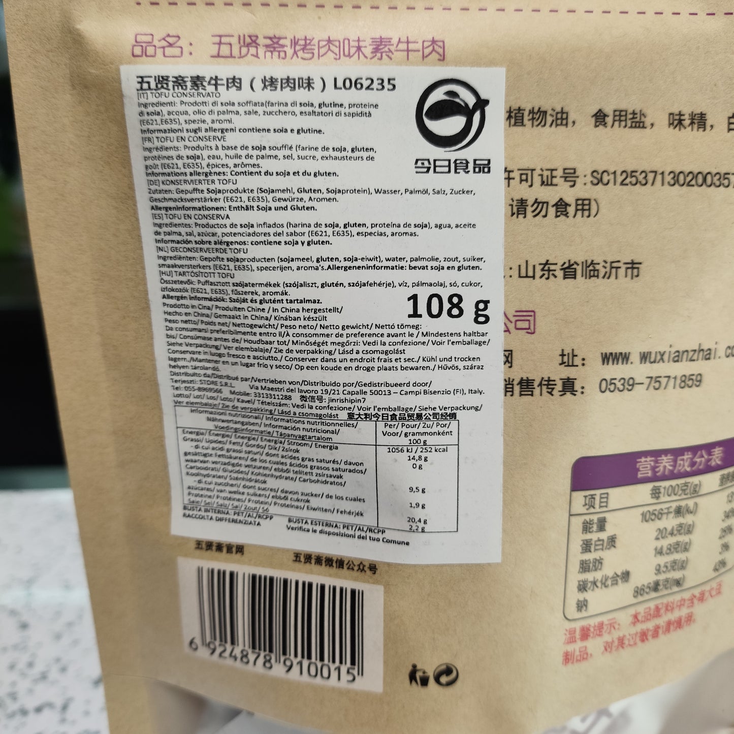 Wuxianzai - "Manzo" essiccato a base di Soia al BBQ 108g