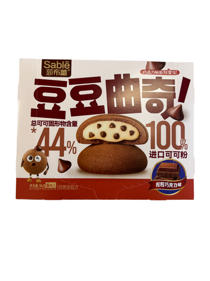 Sable - Biscotti ripieni alla crema con cioccolato 96g