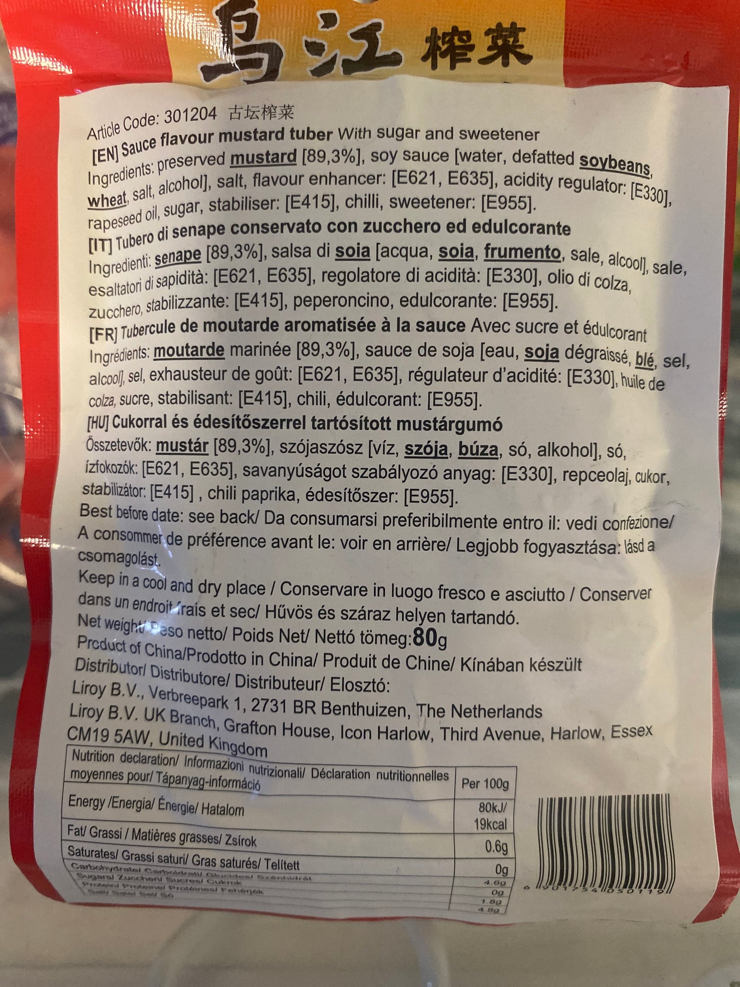 Wujiang - Tubero di sepane marinato salsa di soia (nero) 80g