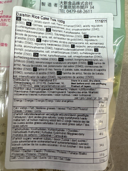 Daishin - Gnocchi di riso affettati 100g