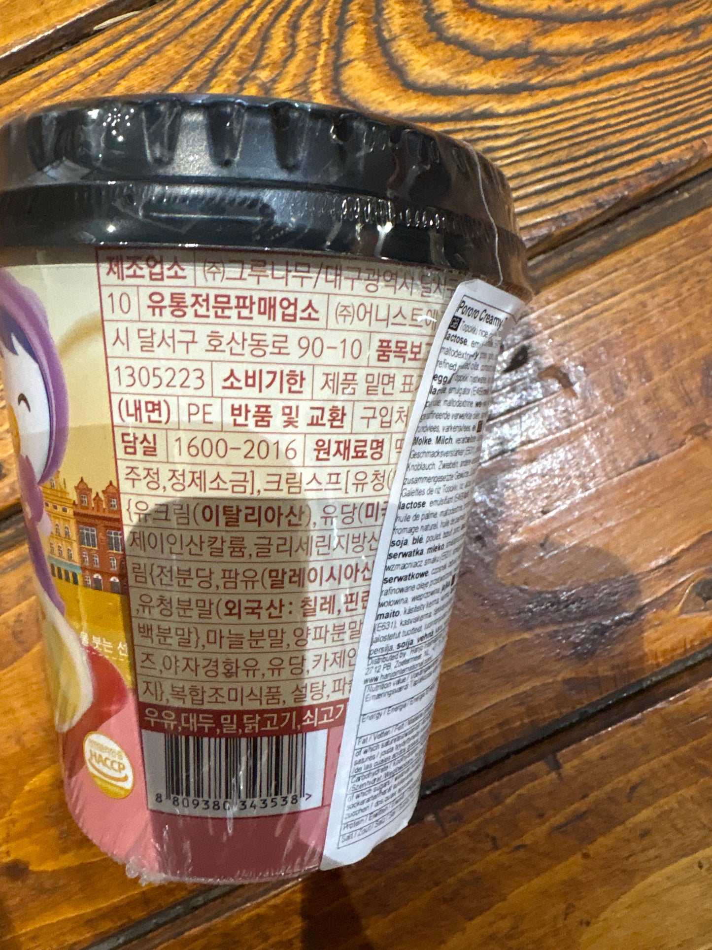 Pororo - Creamy Tteokbokki 110g