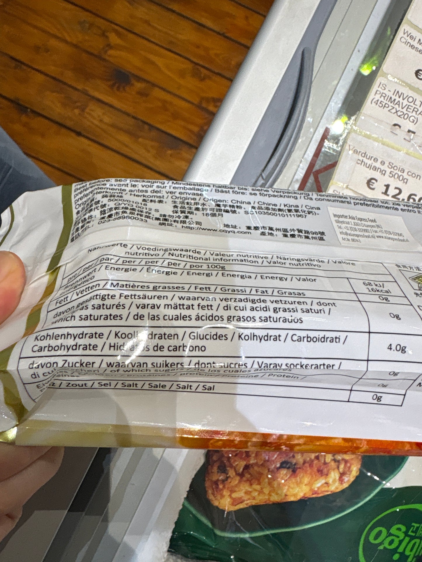 Fishwell - Spaghetti di Konjac 380g