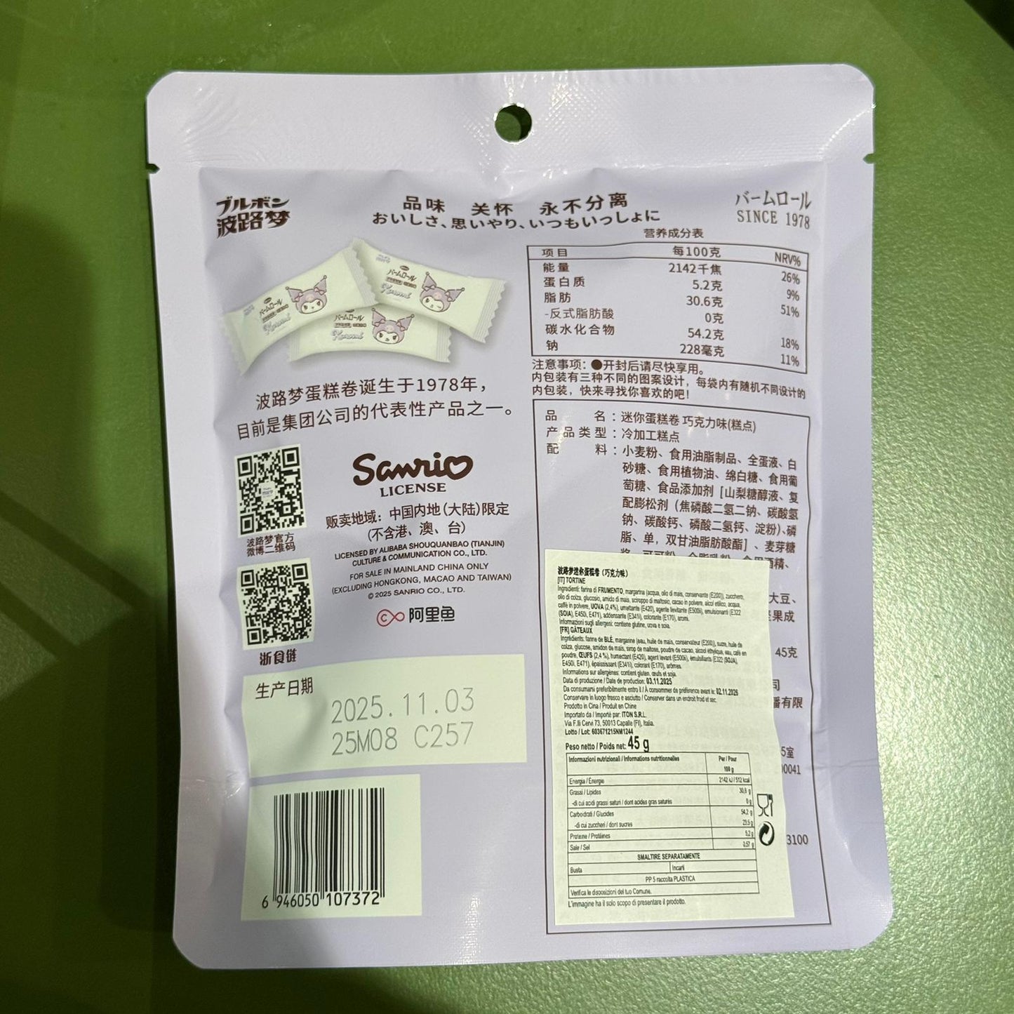 Sanrio - Kuromi Biscotti rotolo al cioccolato 45g