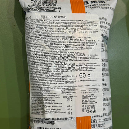Wantwant - Perle croccanti gusto originale 60g
