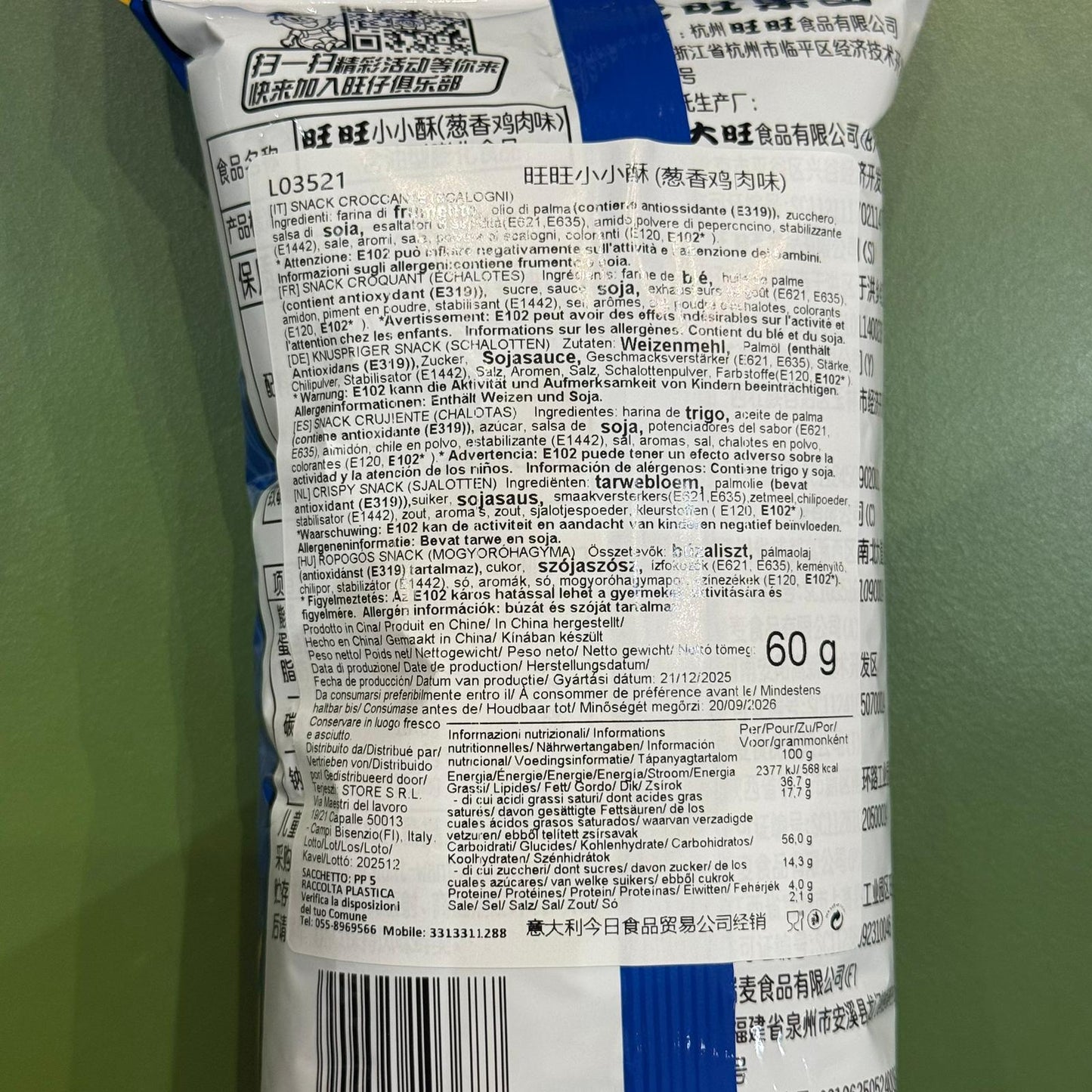 Wantwant - Perle croccanti al BBQ e Cipolle 60g