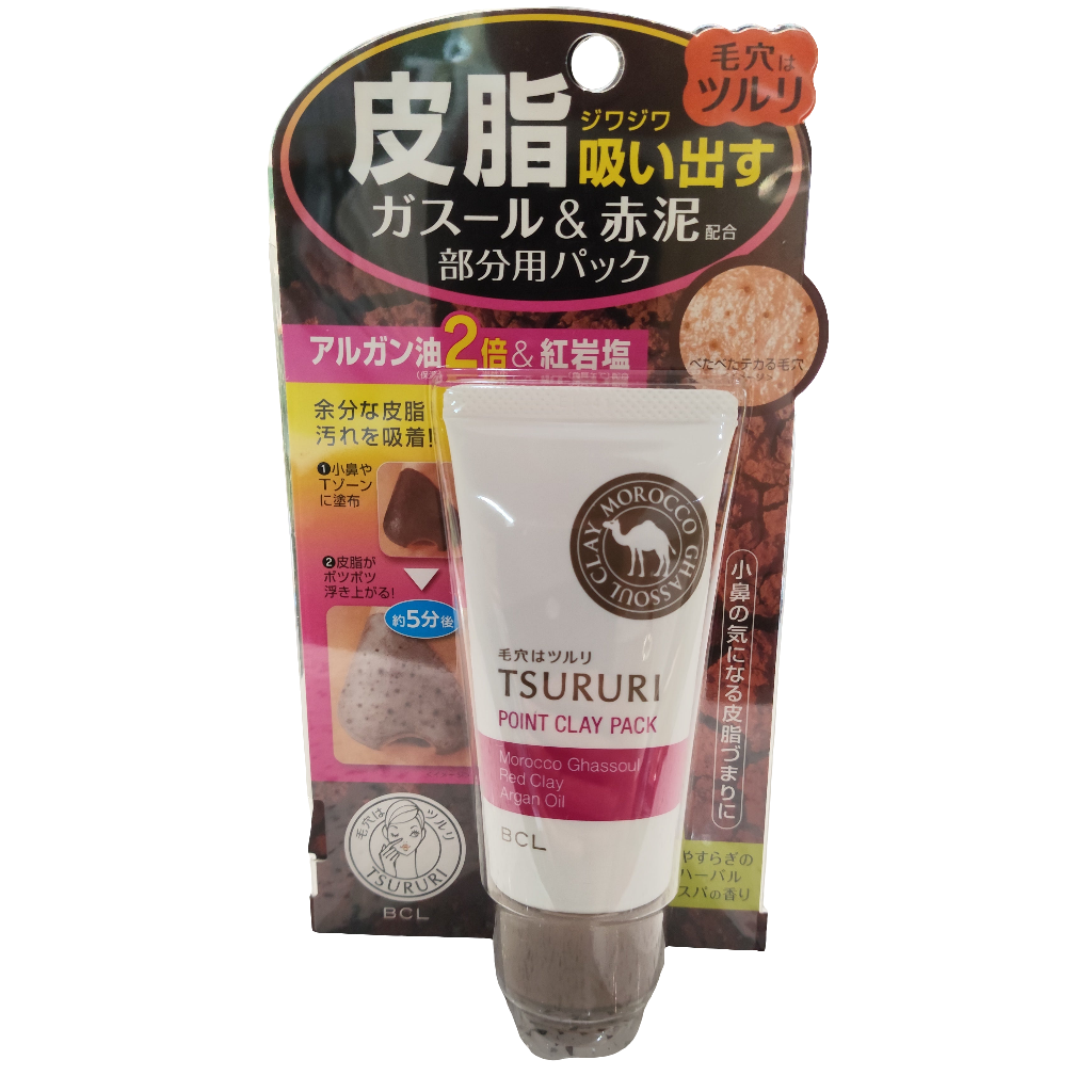 BCL - Maschera/Detergente Ghassoul Morocco Olio di Argan