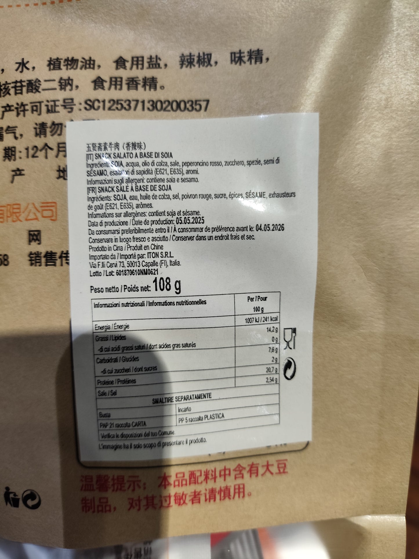 Wuxianzhai - Manzo essiccato a base di Soia Piccante 108g