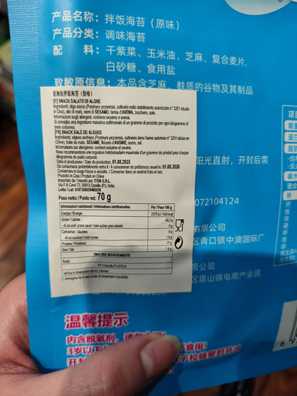 Ghw - Furikake originale 70g