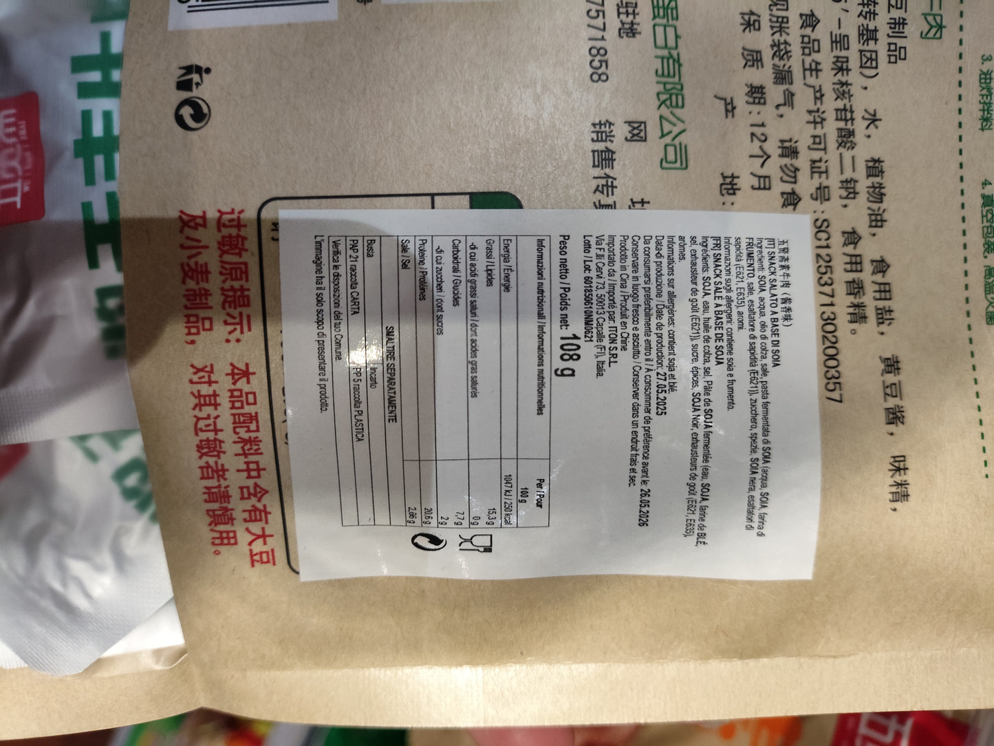 WuXianzhai - Manzo essiccato a base di soia a 5 gusti 108g