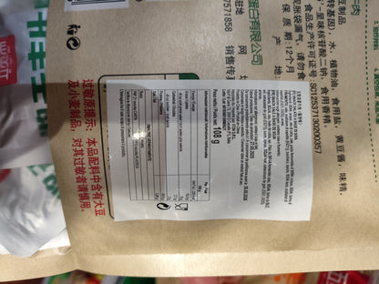 WuXianzhai - Manzo essiccato a base di soia a 5 gusti 108g