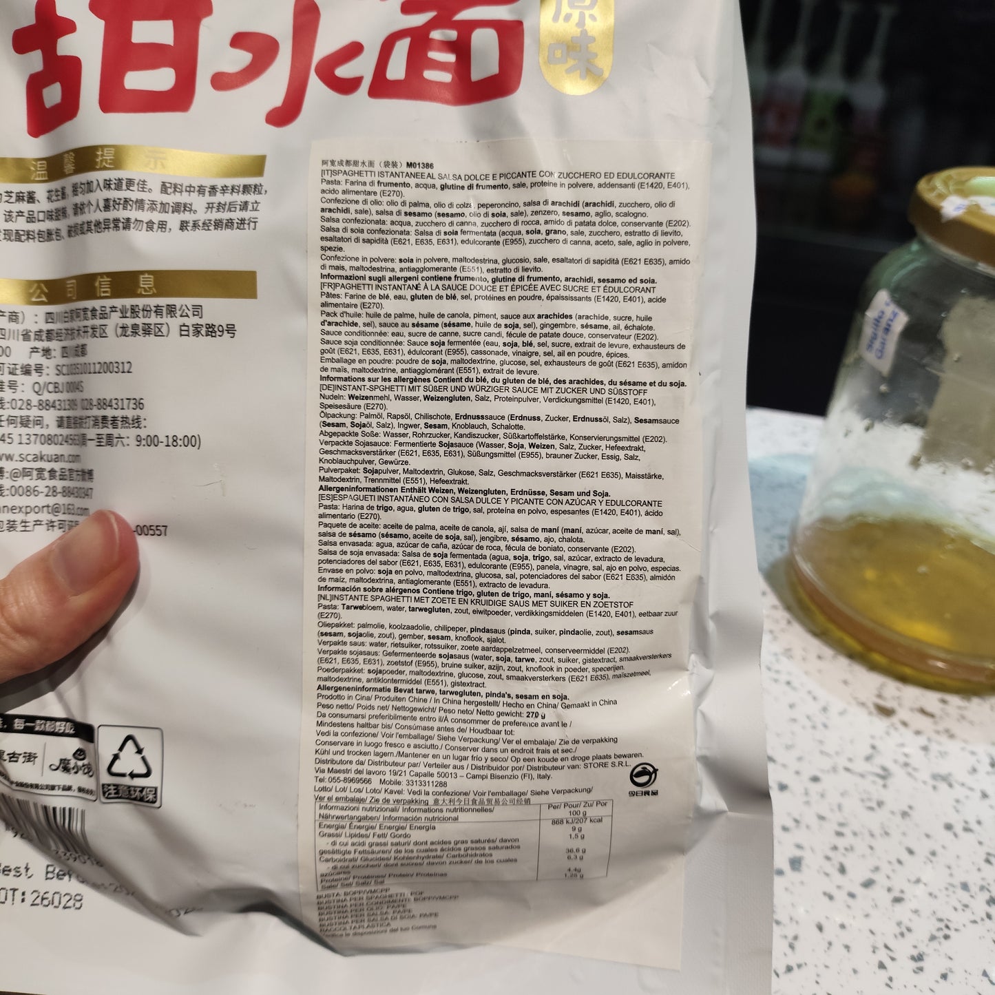 Akuan - Udon Agropiccanti 270g