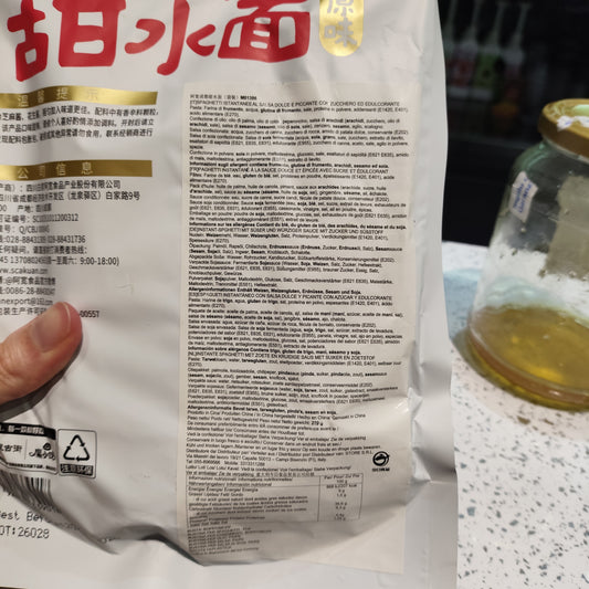 Akuan - Udon Agropiccanti 270g