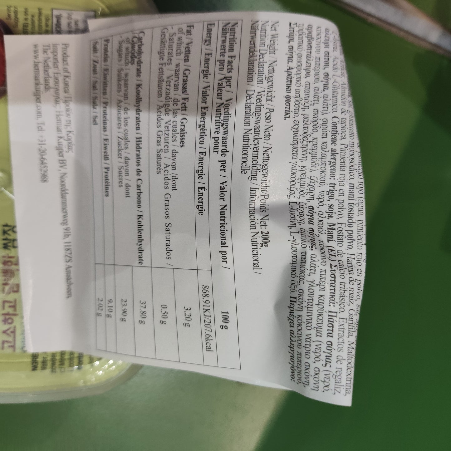 O'Food - Ssamjang 170g