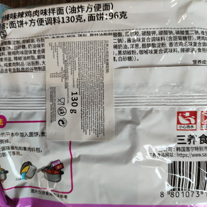 Samyang - Ramen Buldak piccante alle Caramelle 130g