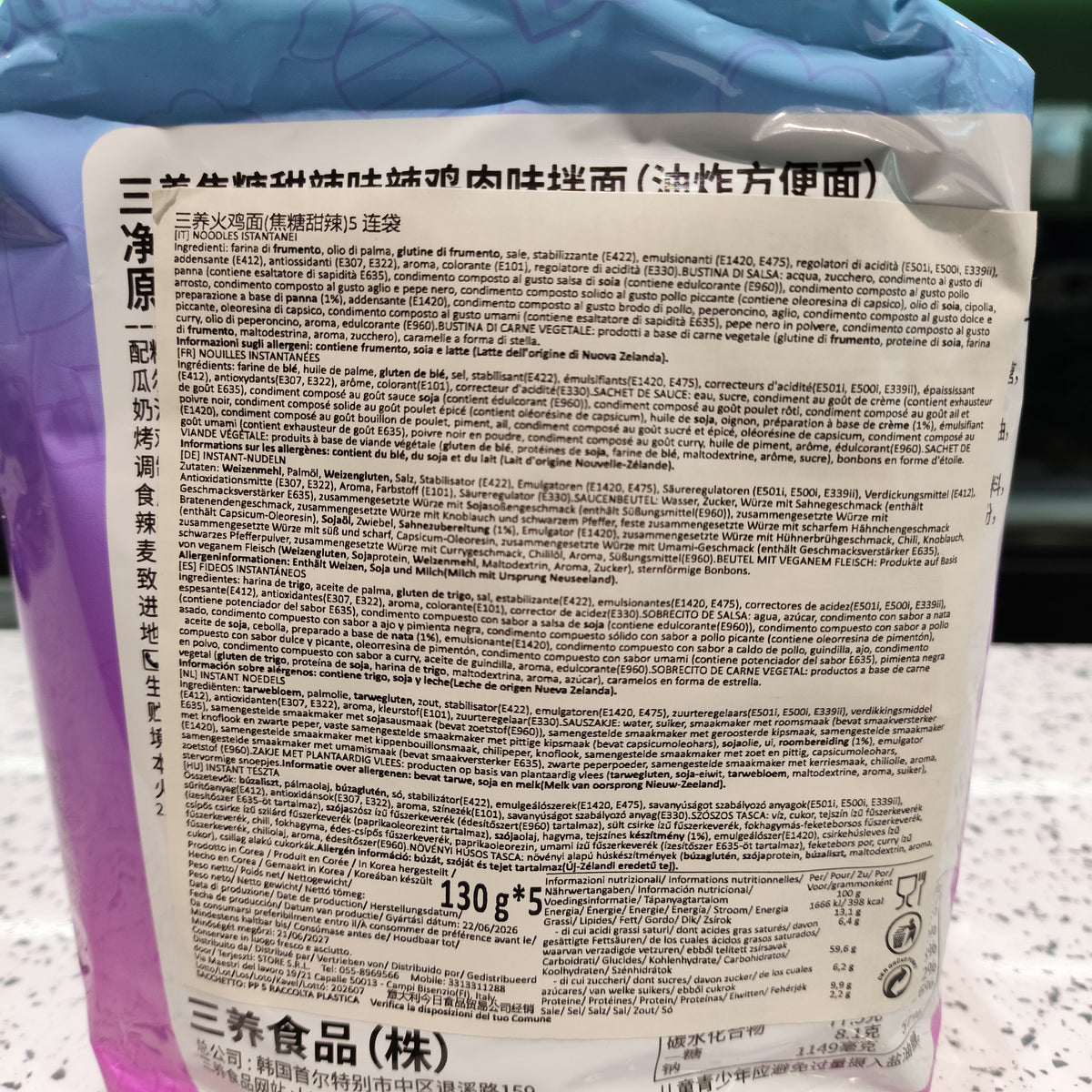 Samyang - Ramen Buldak piccante alle Caramelle 130gx5pz