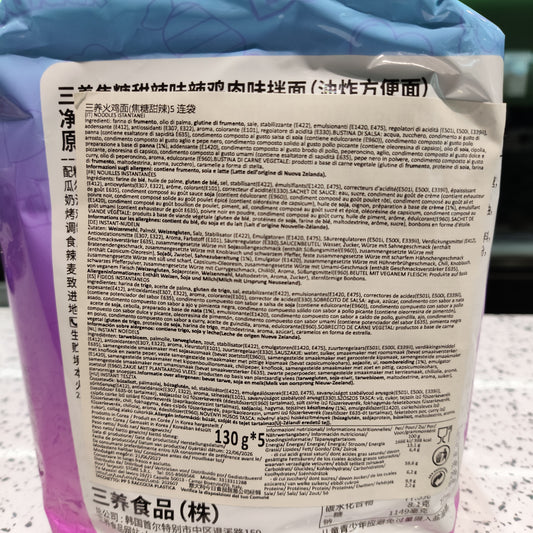 Samyang - Ramen Buldak piccante alle Caramelle 130gx5pz