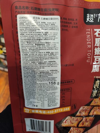 CYW - Tofu affumicato al BBQ 158g