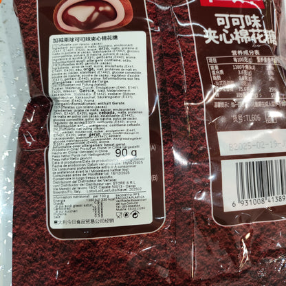 Marshmallow ripieni di Cioccolato 90g