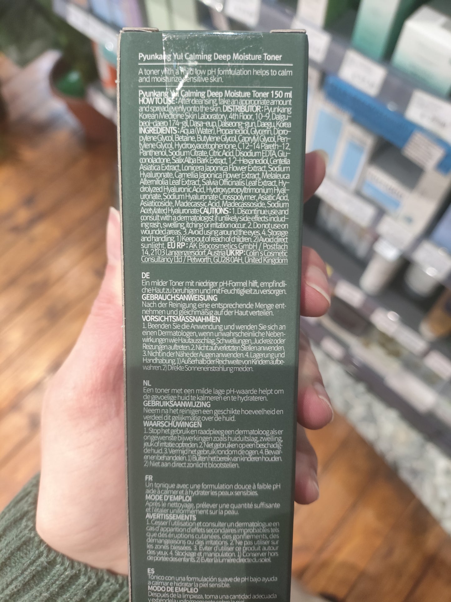 Pyunkang Yul - Toner calmante 150ml