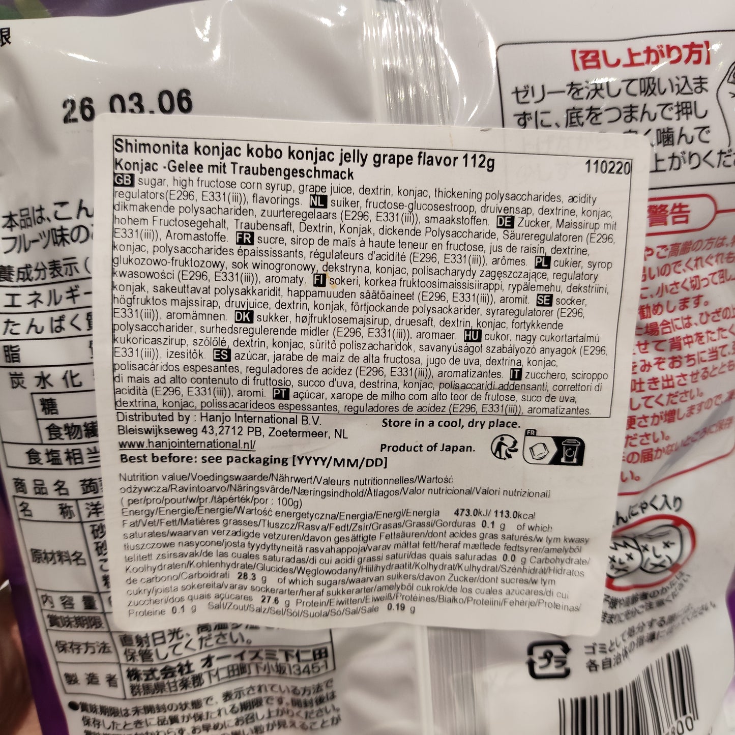 Shimonita - Gelatina di Konjac all'Uva 112g